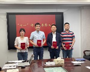 南京市卫生信息中心开展“七一”表彰及 专题党课系列活动