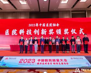 南京市卫生健康行业再创佳绩