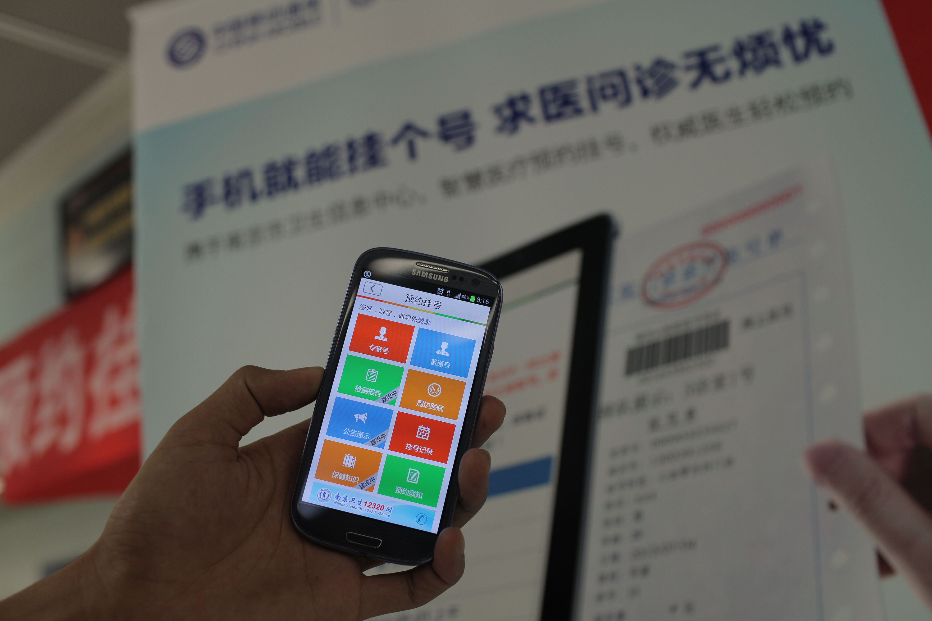關于301醫院"醫院黃牛掛號要我的手機驗證碼怎么辦",的信息